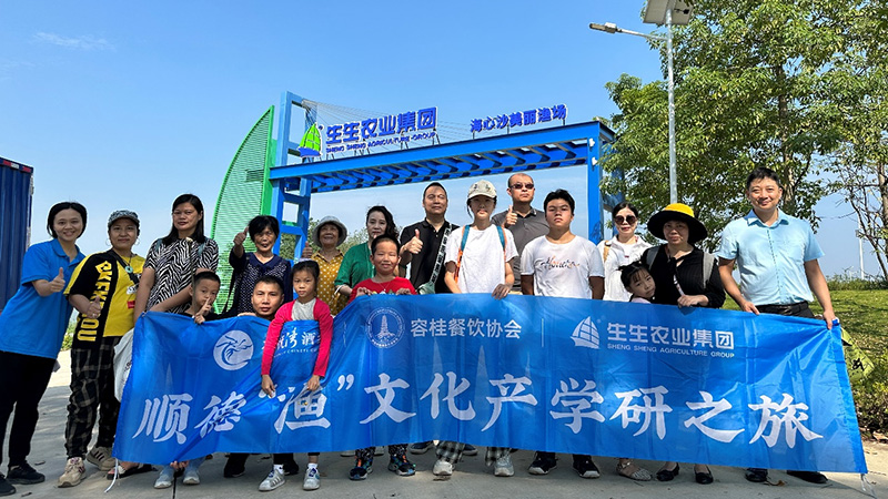 生生集团×龙悦湾“顺德‘渔’文化产学研之旅”，惊艳了我们的秋天！